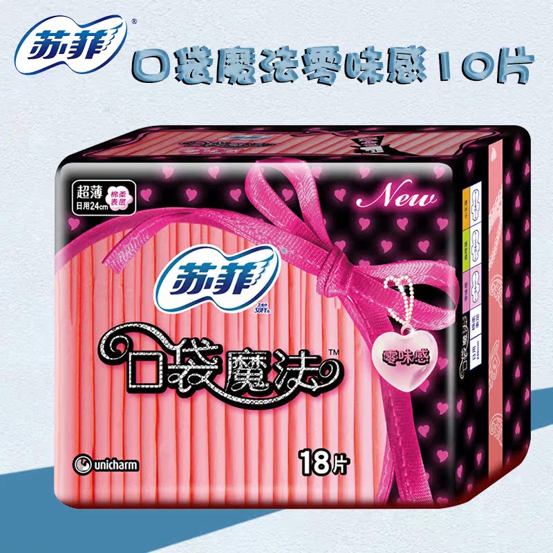 苏菲卫生巾日用 口袋魔法零味感超薄棉柔表层透气洁翼型18片240mm