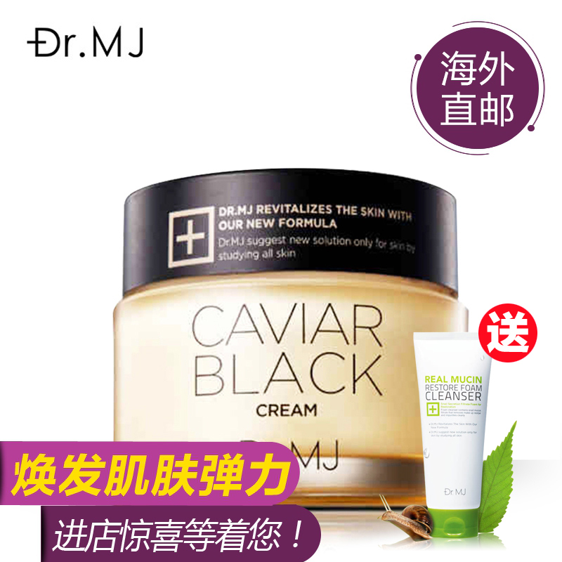 海外直邮 DR.MJ新款鱼子酱提亮补水保湿面霜提拉紧致抗皱