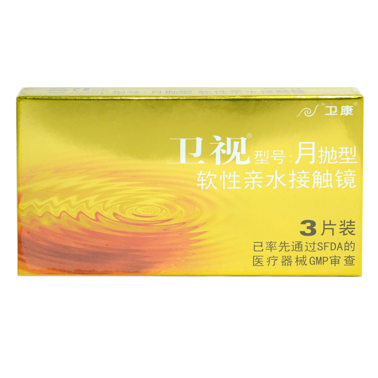 【送护理液】卫康金装卫视月抛型隐形近视眼镜3片装