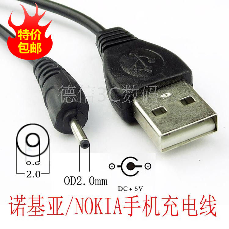 Nokia phone Bluetooth headphone USB transfer DC 2 0mm charging line speaker power cable