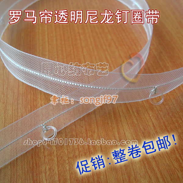 Transparent nylon pumping with Roman curtain Water wave Austria Balloon Curtain cord fabric with nail ring with roll accessories