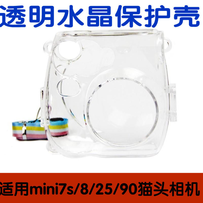 Polaroid mini8 camera transparent protective case mini 7smini25 mini90 cat head camera protective case