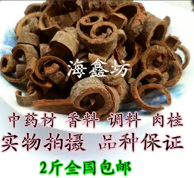 New Chinese herbal medicine cinnamon bark cinnamon tea cinnamon powder Cinnamon 500g 2kg