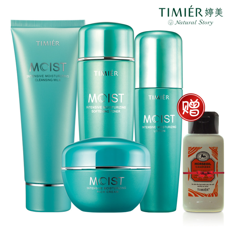 婷美化妆品高保湿滋润套装套盒 补水保湿 护肤品洁面柔肤水乳液霜