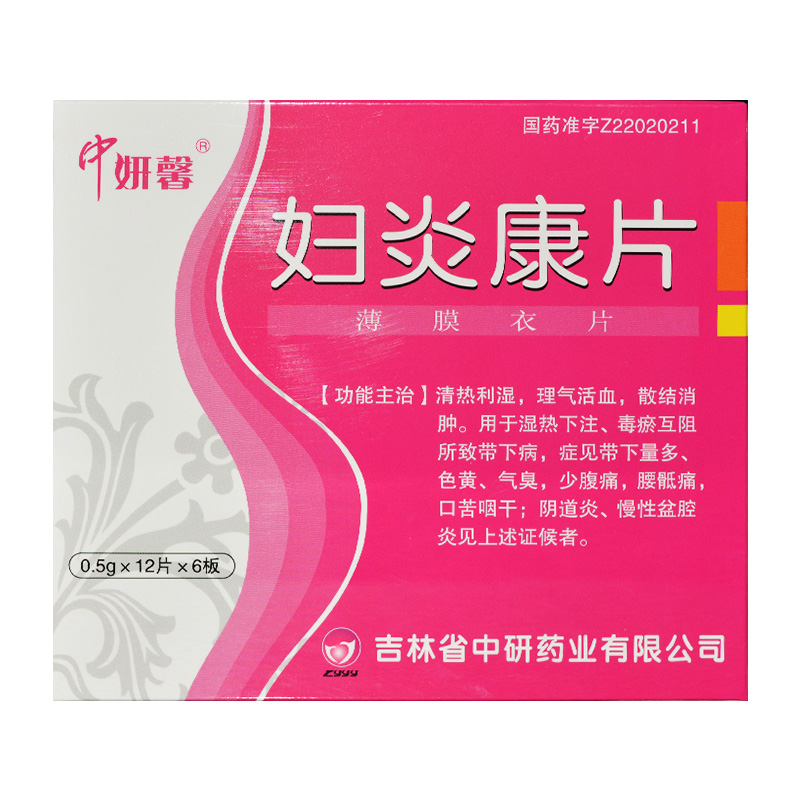 中妍馨 妇炎康片 0.5g*72片/盒