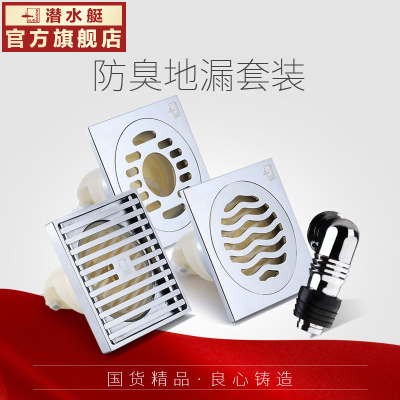 Ǳˮͧ��©ͭ�Ƹ���©�ײ�