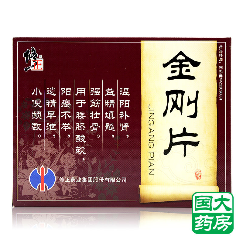 修正 金刚片 0.97g*72片/盒