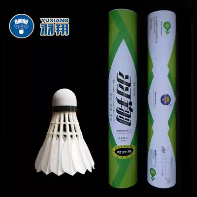 YUXIANG (YUXINAG)badminton competition No 3 Competition No 3 resistant duck feather flight stability
