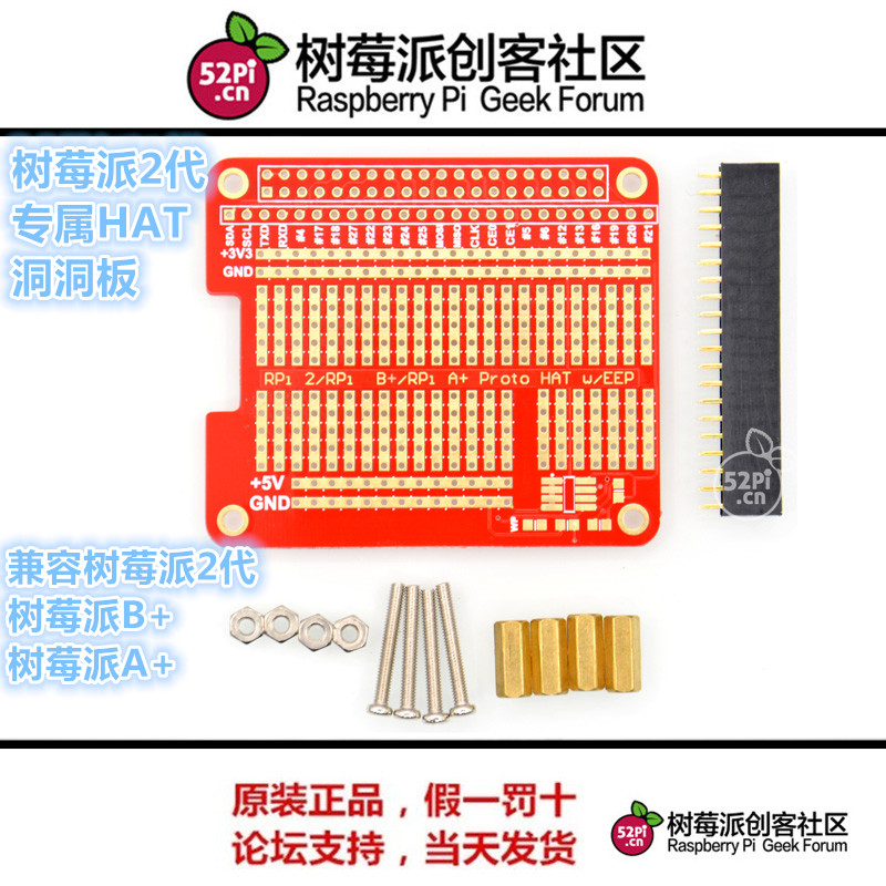 Suitable for Raspberry Pi Raspberry pi 4B 3b 3b exclusive HAT hole board DIY welding kit