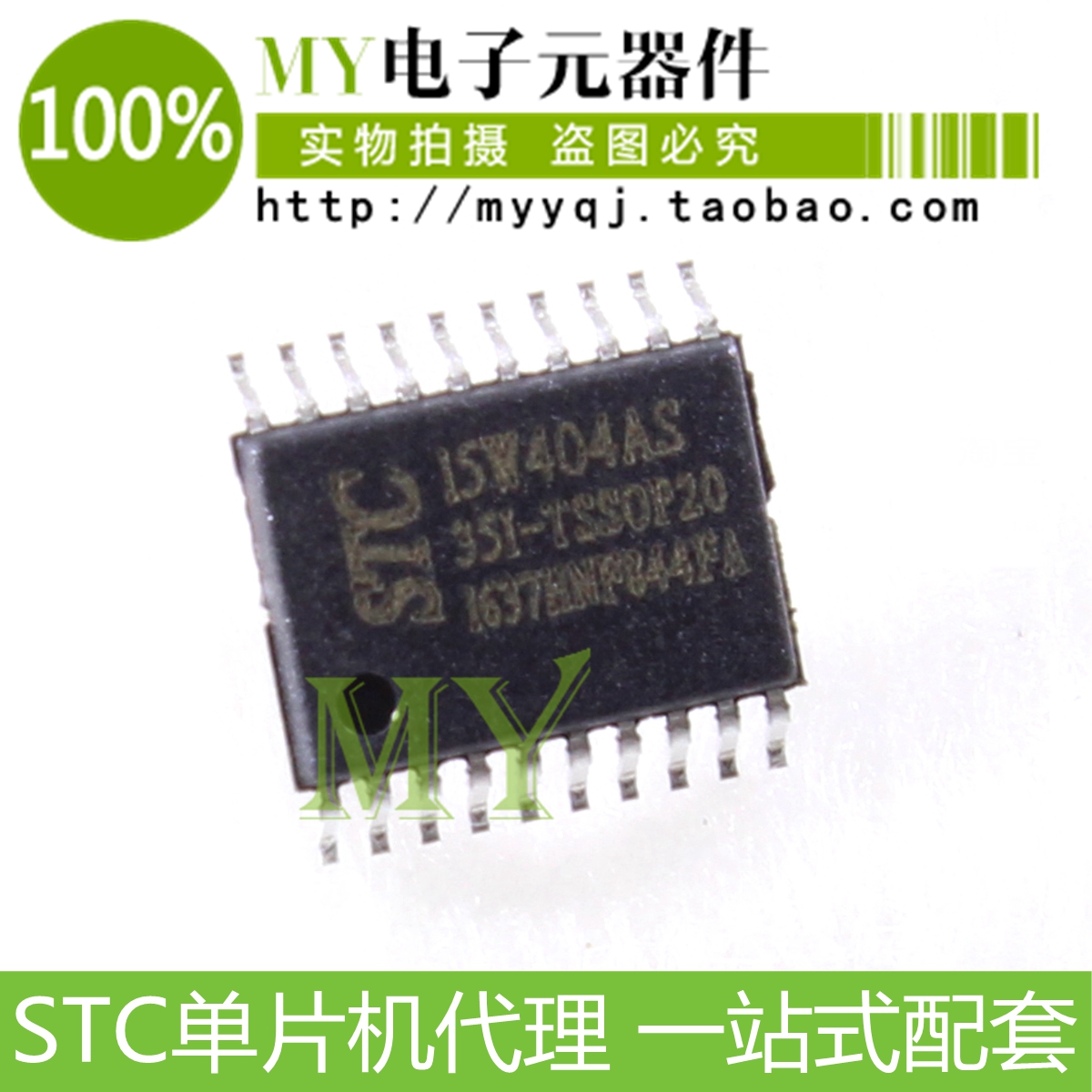STC single-chip microcomputer franchise STC15W404AS-35I-TSSOP20 brand new original patch