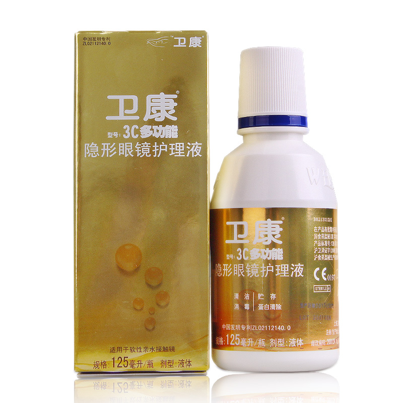 卫康隐形眼镜护理液 金装3C多功能美瞳近视除蛋白125ml