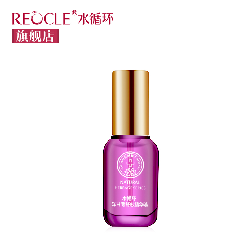 水循环化妆品 洋甘菊舒缓精华液面部修护补水保湿 紧致嫩肤收毛孔