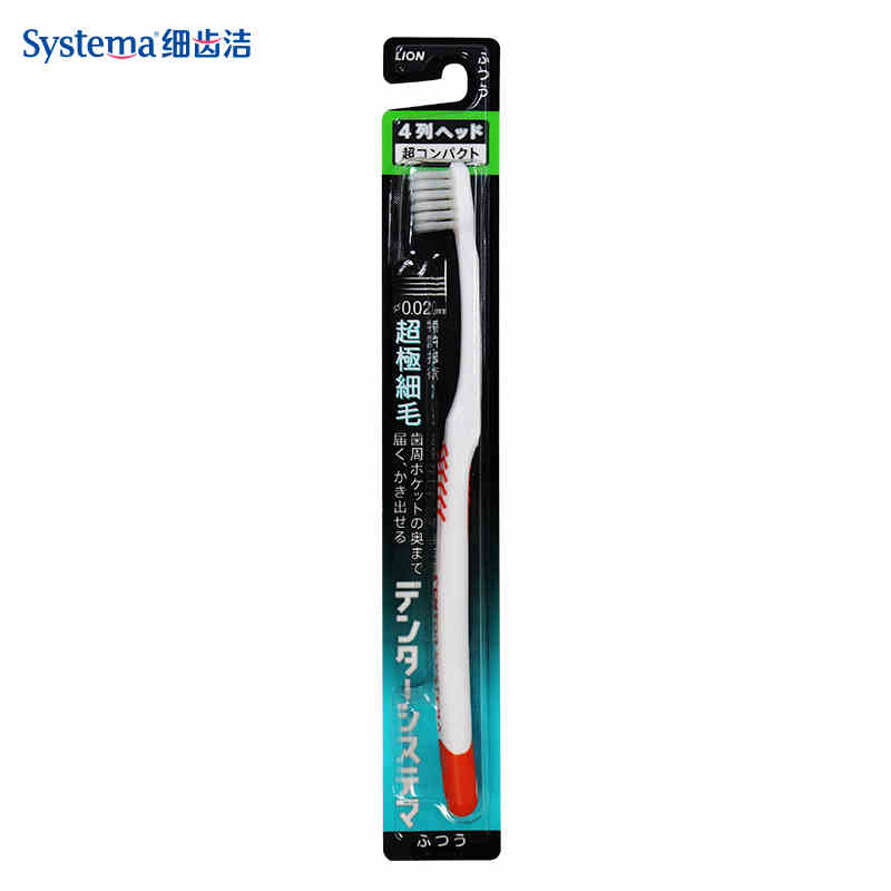【日本原装进口】LION 狮王DENTOR SYSTEMA四列超细毛牙刷(小头)
