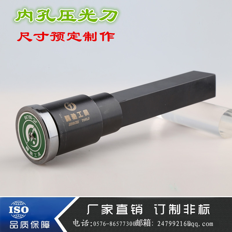 Extrusion inner hole extrusion knife tool carbide roller inner wall mirror machining extrusion knife