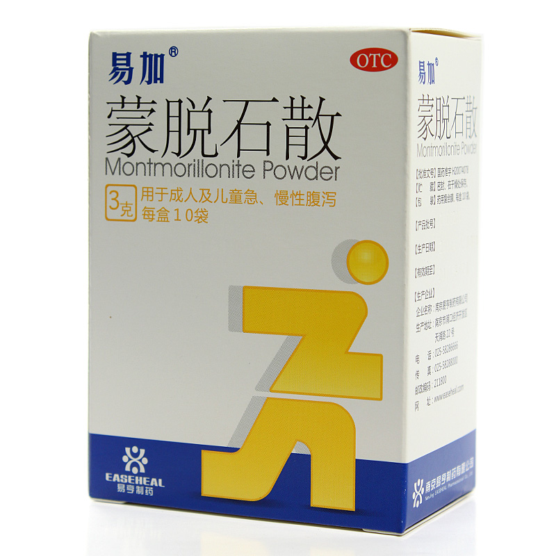 易加 蒙脱石散 3g*10袋/盒 成人儿童急慢性腹泻 止泻拉肚子