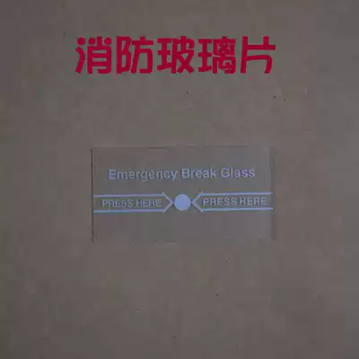 All English manual alarm button glass sheet All English glass broken switch glass sheet