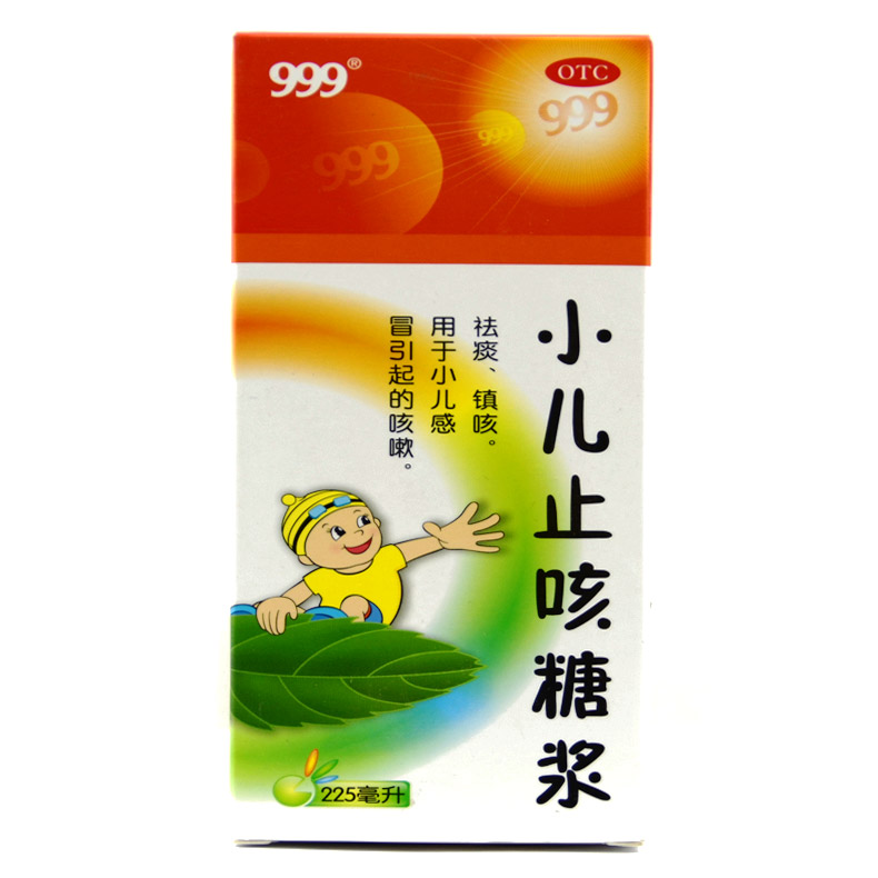 999 小儿止咳糖浆 225ml*1瓶/盒 祛痰镇咳用于小儿感冒引起咳嗽
