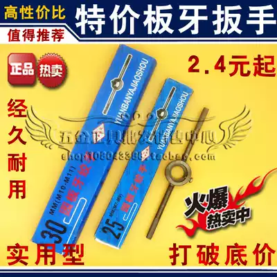 Samsung round plate tooth wrench twist hand hinge hand Round plate tooth frame Yuan plate tooth twist hand M2-M36 Cost-effective