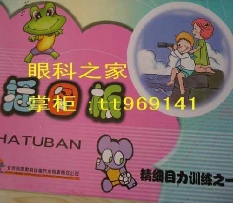 【以明】儿童弱视辅助产品同明精细目力训练插图板双面多孔径