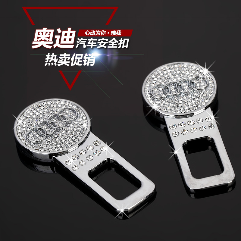 正品 奥迪A1A6LA4LA8LA7A5Q3Q5Q7TTS6安全保险带卡扣插片销汽车插
