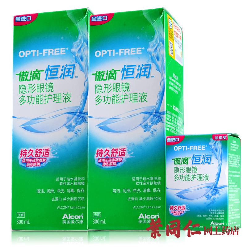 [送双联盒+毛巾]爱尔康傲滴恒润近视隐形眼镜护理液300ml*2+60ml
