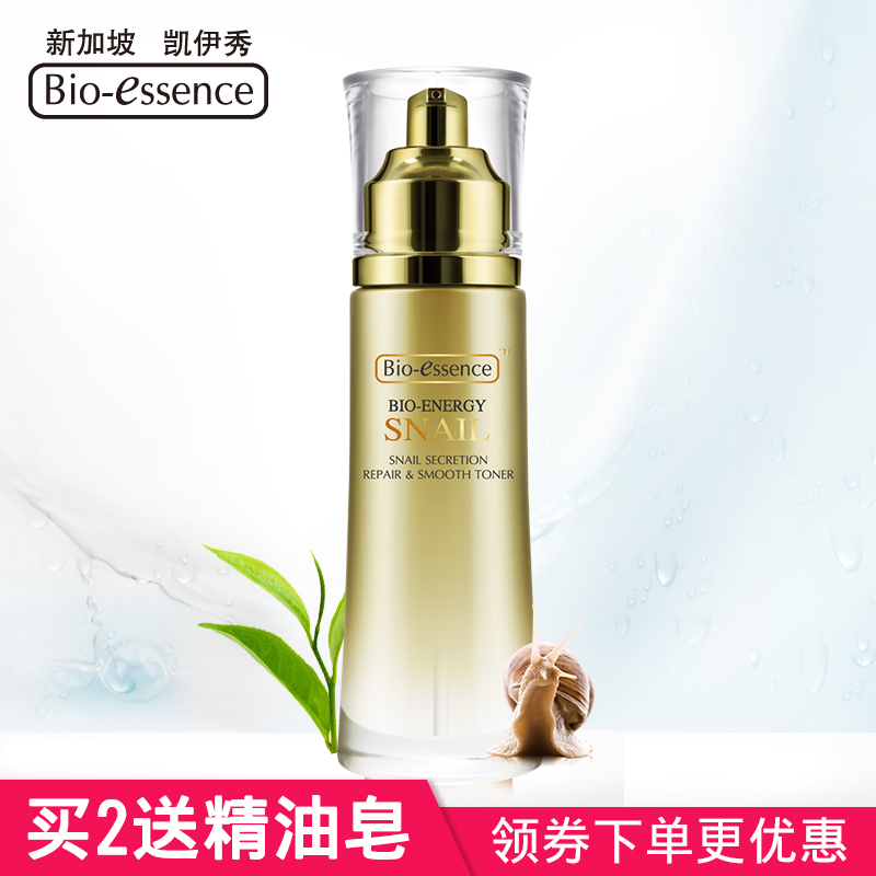 凯伊秀蜗牛修护水润精华乳保湿乳乳液补水滋润控油抗痘提亮肤色