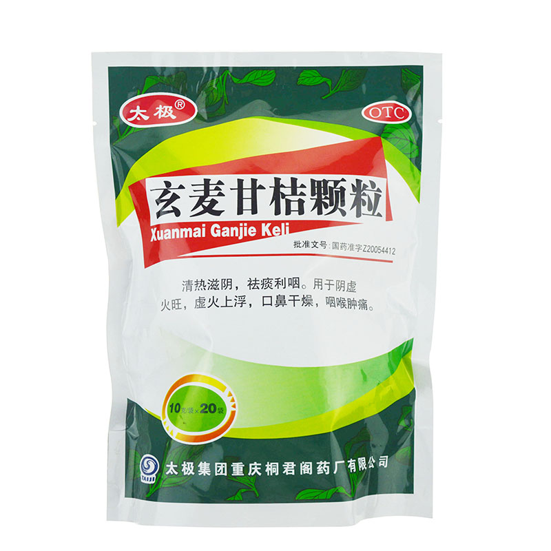 太极 桐君阁 玄麦甘桔颗粒 10g*20袋/包 清热滋阴 祛痰利咽