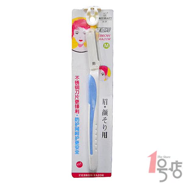 Silky Beauty 丝妍 修眉刀(优质大号) SY01-839 1号店 美妆用品