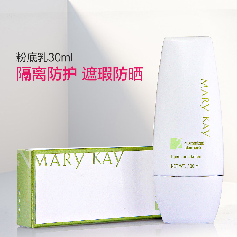 玫琳凯粉底液基础粉底乳美白遮瑕裸妆bb粉底霜正品专营店修颜保湿
