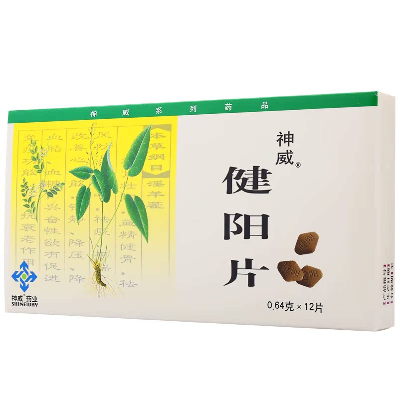 神威健阳片 0.64g*12片/盒