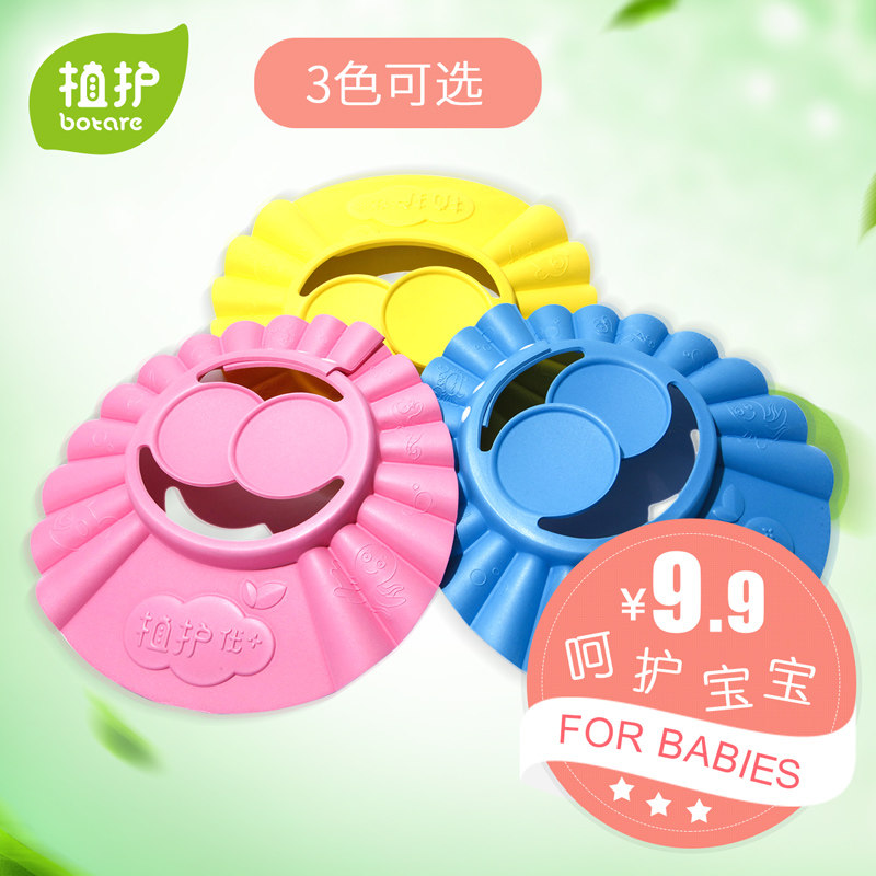 植护宝宝洗头帽可调节带护耳洗发帽儿童浴帽婴儿洗澡帽防水帽