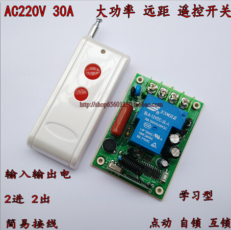 1000m 3000W water pump motor wireless remote control switch 220V30A single-way remote control switch kit interlock