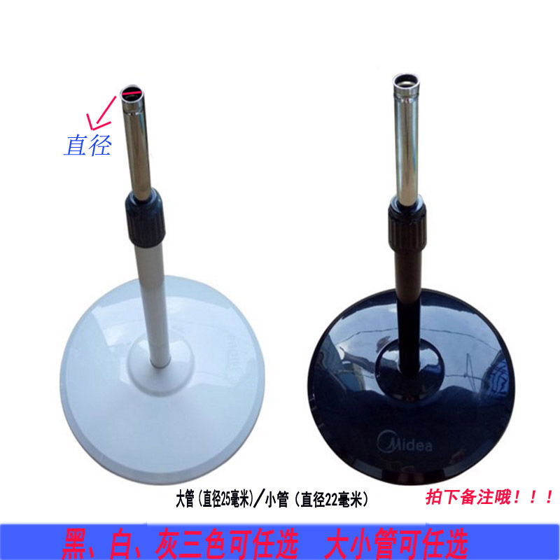 Beauty Electric Fan Accessories Ground Fan Chassis Base Chassis FS40-10K3G12k128E18AR6DR Black