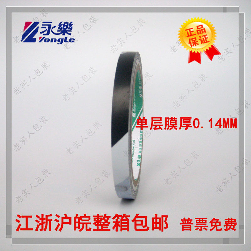 Yongle PVC black and white warning adhesive tape zebra adhesive tape floor adhesive tape marking wide 1cm10mm20 code