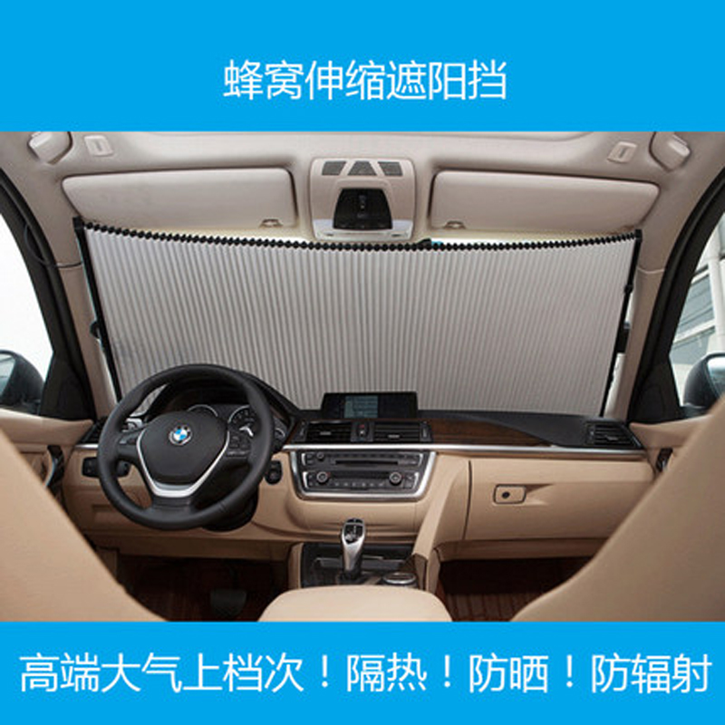 奔驰宝马奥迪保时捷卡宴路虎捷豹君越遮阳挡汽车前挡隔热遮阳帘新