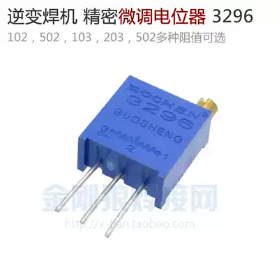 Inverter welding machine precision fine-tuning potentiometer 3296 multiple resistance 102 203 top adjustment 104 203