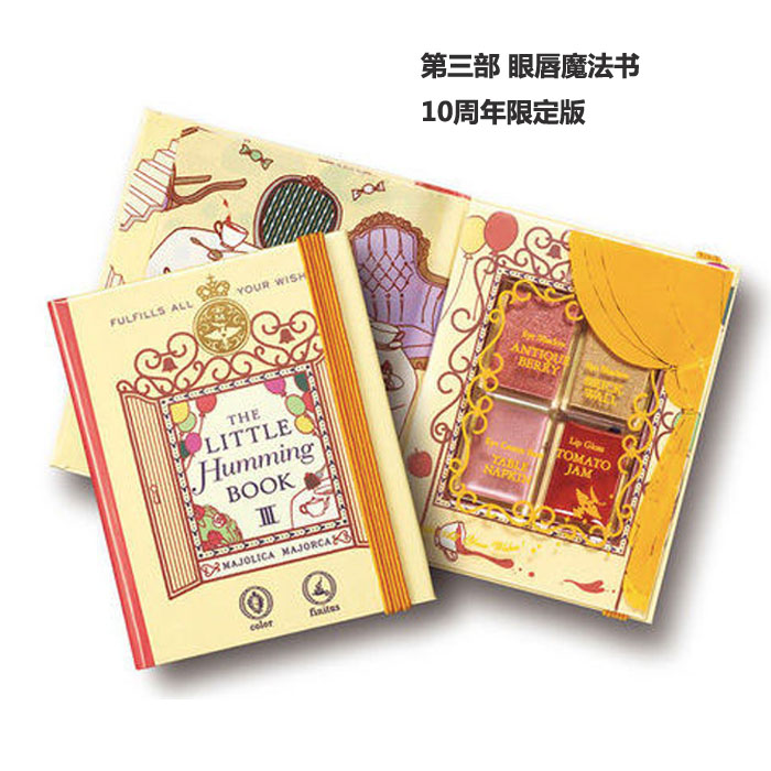 日本资生堂 恋爱魔镜 光之女神眼唇魔法书 眼影盘 唇蜜