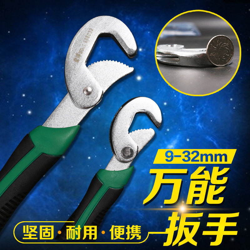 Universal Wrench Multi-function Wrench Quick Pipe Wrench Universal Wrench Adjustable Wrench Repair Faucet Wrench