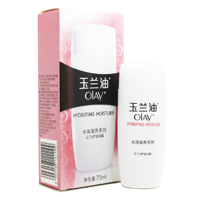 正品玉兰油滋润露75ml水润滋养乳液  多省包邮