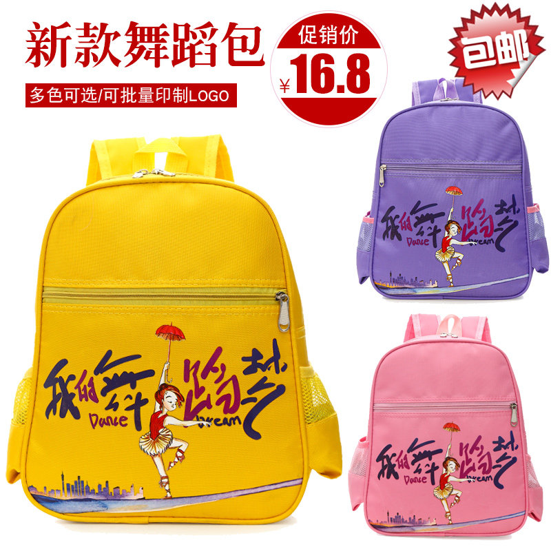 New Children's Dance Bag Children's Dance Backpack Thickened Shoulder Dance Bag Shoulder Bag Dance Bag Customizable