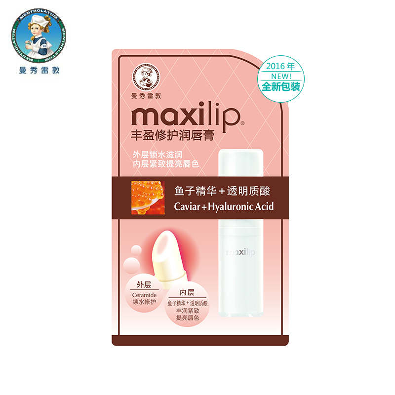 Mentholatum/曼秀雷敦丰盈修护润唇膏鱼子精华3.8g丰唇无色护唇膏