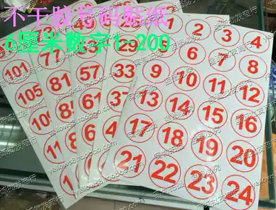 Self-adhesive digital sticker number sticker table number sticker 6cm 1-200 number