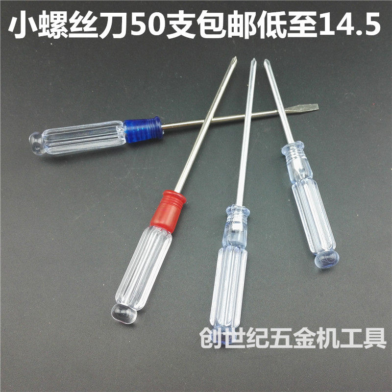 Notebook screwdriver batch crystal transparent handle small screwdriver 2 inch 3 inch 13cm Eleven character plum blossom flat mouth