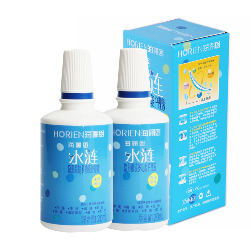 海俪恩水涟美瞳隐形眼镜多功能护理液120ML护理液cokoeye