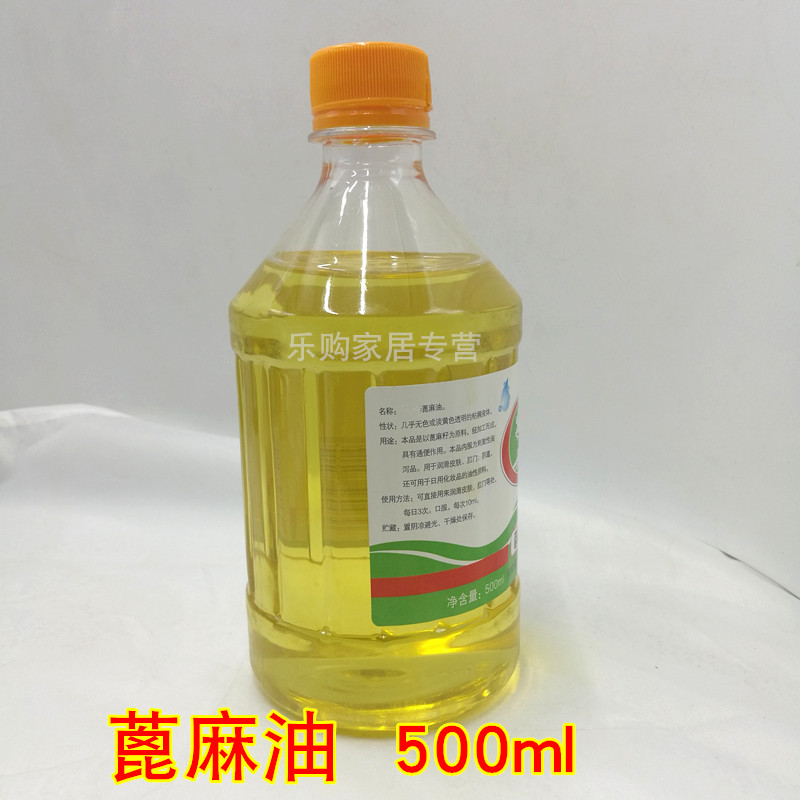 Купить Чистое Касторовое Масло