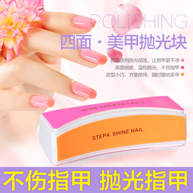 Joy Land/姣兰美甲工具/指甲抛光条/光亮四面打磨抛光块/修指甲