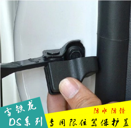 雪铁龙/谛艾仕 ds5 ls ds6 车门限位器 防水/防锈/保护盖保护胶垫