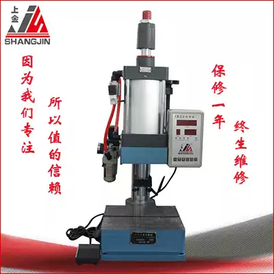 Former Shanghai Golden Tortoise Pneumatic Punch Press JBS-125T 160T 800KG Riveting Single Column
