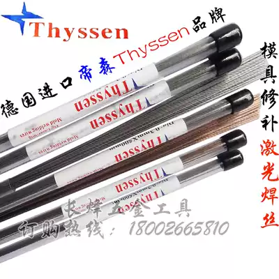 Original German Thyssen Thyssen 310H laser welding wire 310H mold welding wire 310H welding wire