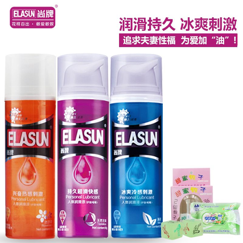 尚牌润滑剂延迟快感超滑人体润滑油夫妻房事高潮成人情趣性用品